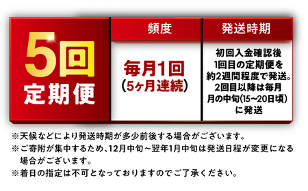 【5回定期便】お米 小浜市産コシヒカリ お米 10kg 小浜市 梅田東米穀店[BFEK017]