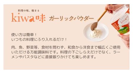 田子にんにく ガーリックスライス＆パウダー
