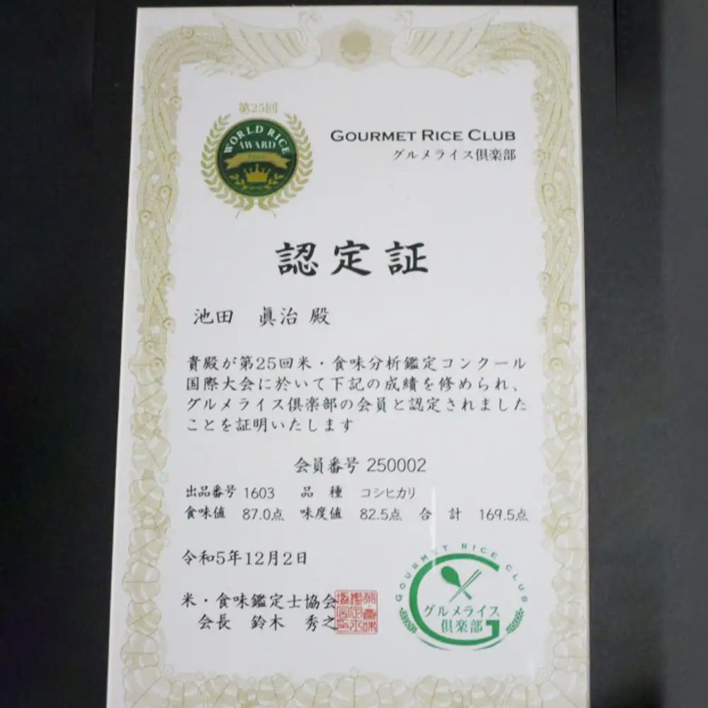 コシヒカリ 備後のめぐみ 5kg 【広島県産】 農家直送 こだわり栽培米 ／ お米 米 こめ 精米 白米 5kg 5キロ 栽培期間中 農薬5割減 化学肥料5割減 国産 産地直送 産直 お取り寄せ こだわり 特別栽培 食味 おいしい おすすめ 広島県 No.1173