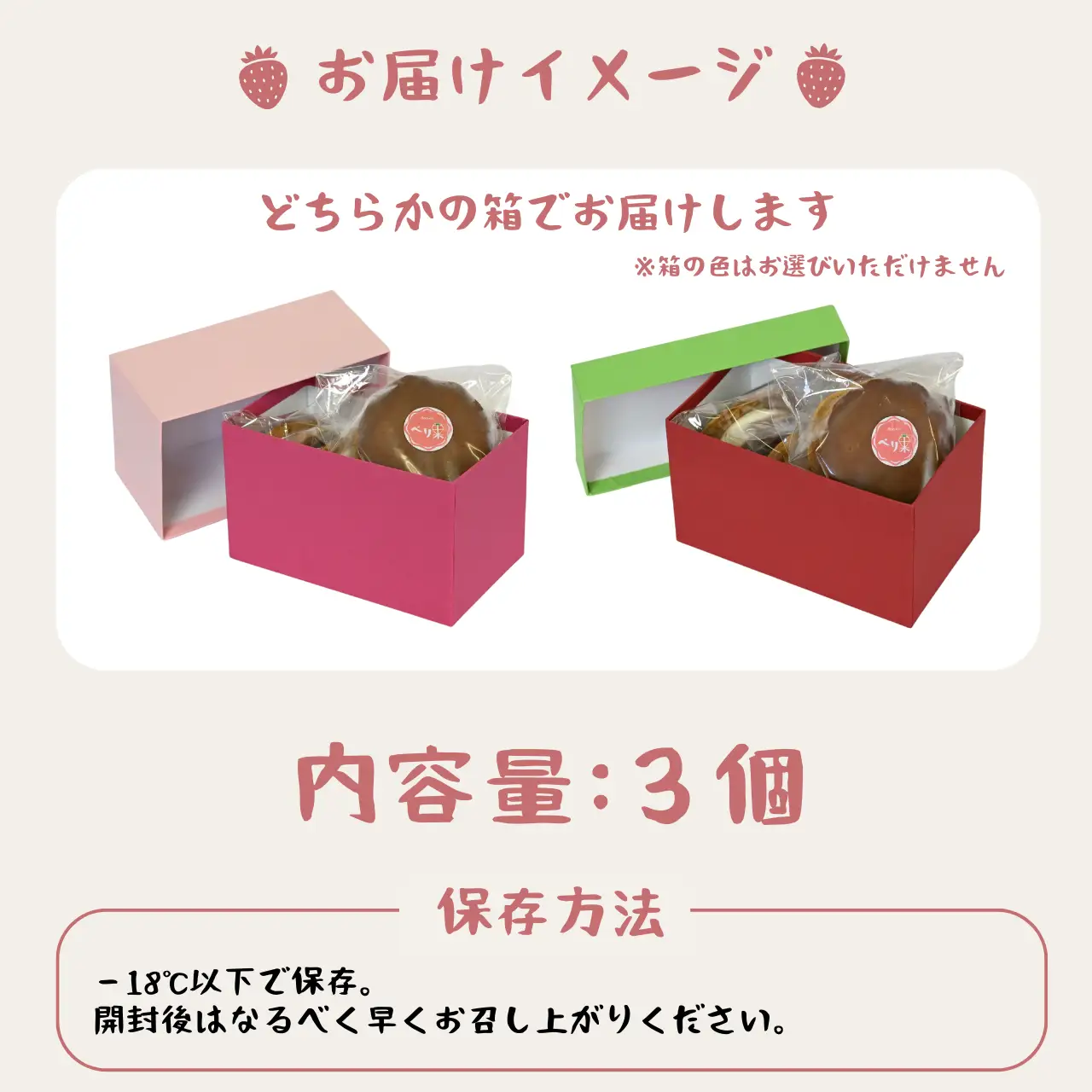 どら焼きアイス3個 どら焼き