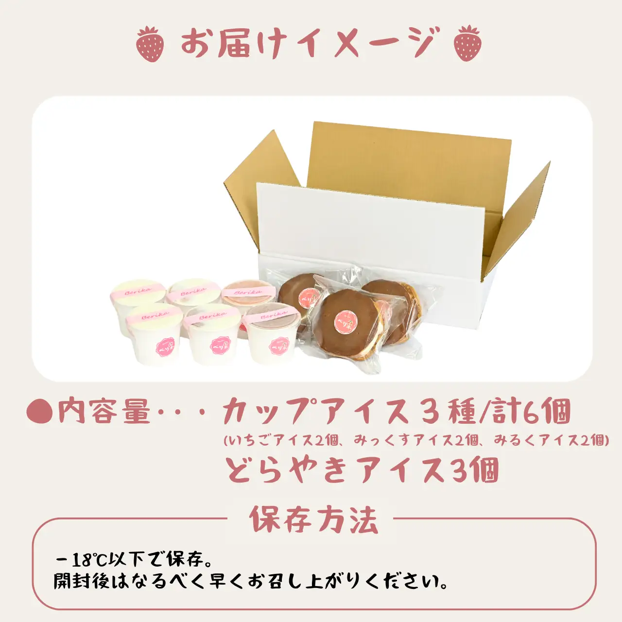 アイスクリーム 6個 どら焼きアイス 3個