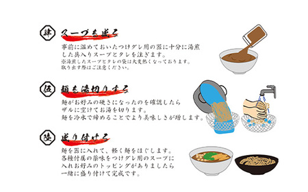 P5-T04A天下無双つけ麺（自家製醤油ダレ）4食【ぶしや】