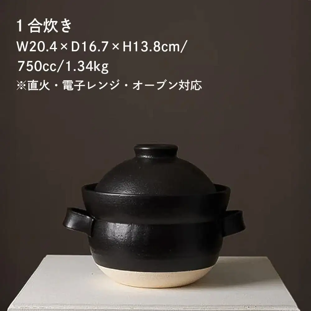 【萬古焼（ばんこやき）】安政三年創業。江戸時代から続く老舗窯元が開発。 NASAの技術を取り入れ開発した至高の土鍋　華月　INAHO KURO　1合 【ごはん鍋　ごはん炊　孤高　グルメ　KAGETSU 三重県 四日市市ふるさと納税】