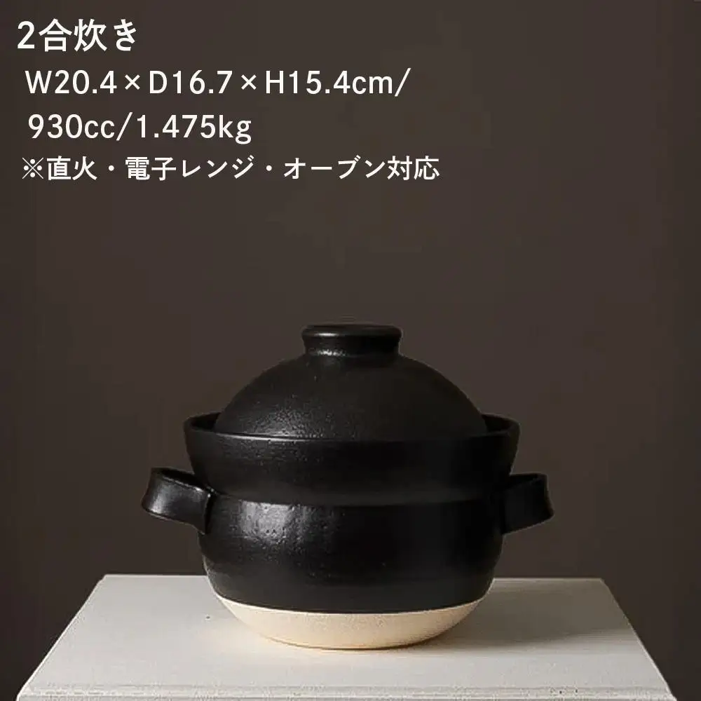 【萬古焼（ばんこやき）】安政三年創業。江戸時代から続く老舗窯元が開発。 NASAの技術を取り入れ開発した至高の土鍋　華月　INAHO KURO　2合 【ごはん鍋　ごはん炊　孤高　グルメ　KAGETSU 三重県 四日市市ふるさと納税】