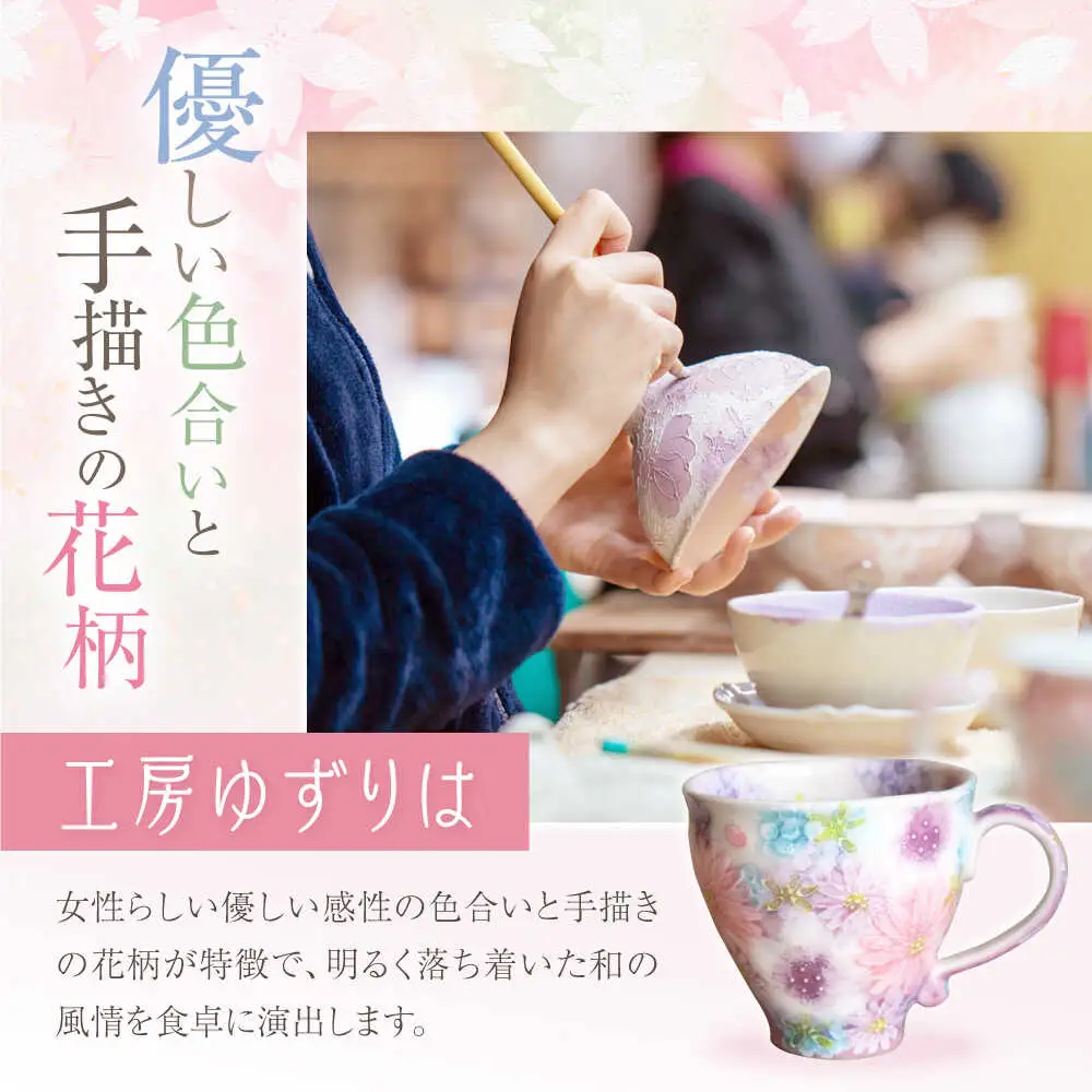 【瀬戸焼】「工房 ゆずりは」 彩紫小花 マグカップ 1個 【松本陶器株式会社】 / マグ 食器 コーヒーカップ ティーカップ / 瀬戸市[BBDX018]