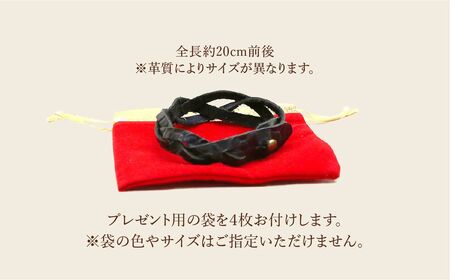革ブレスレット４個セット 【ランダム】  | 革 革小物 ハンドメイド プレゼント 革ブレス 革ブレスレット 牛革 埼玉県 上尾市