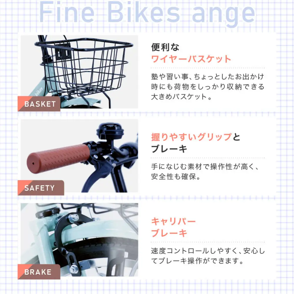 完成品でお届け!ジュニア向け 子供 自転車 ANGアンジー・ジュニア ｜京都 中川商会 自転車 人気 ANG22/ANG24/ANG26＜グレイッシュミント（GM）×24インチ＞