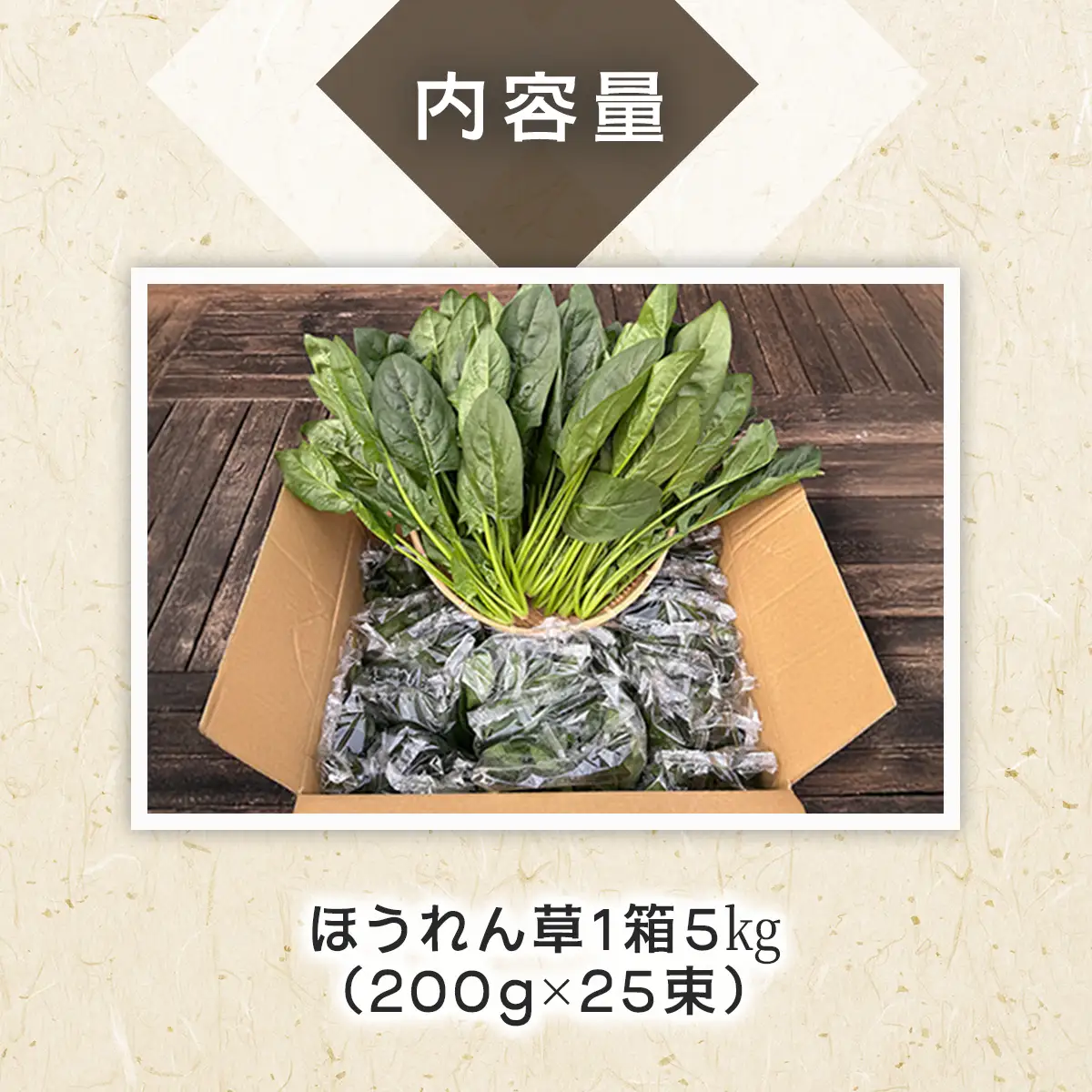 ほうれん草！どっさり 5kg 【栽培30年以上の山下さんの新鮮採れたてほうれん草】　SMCX001 