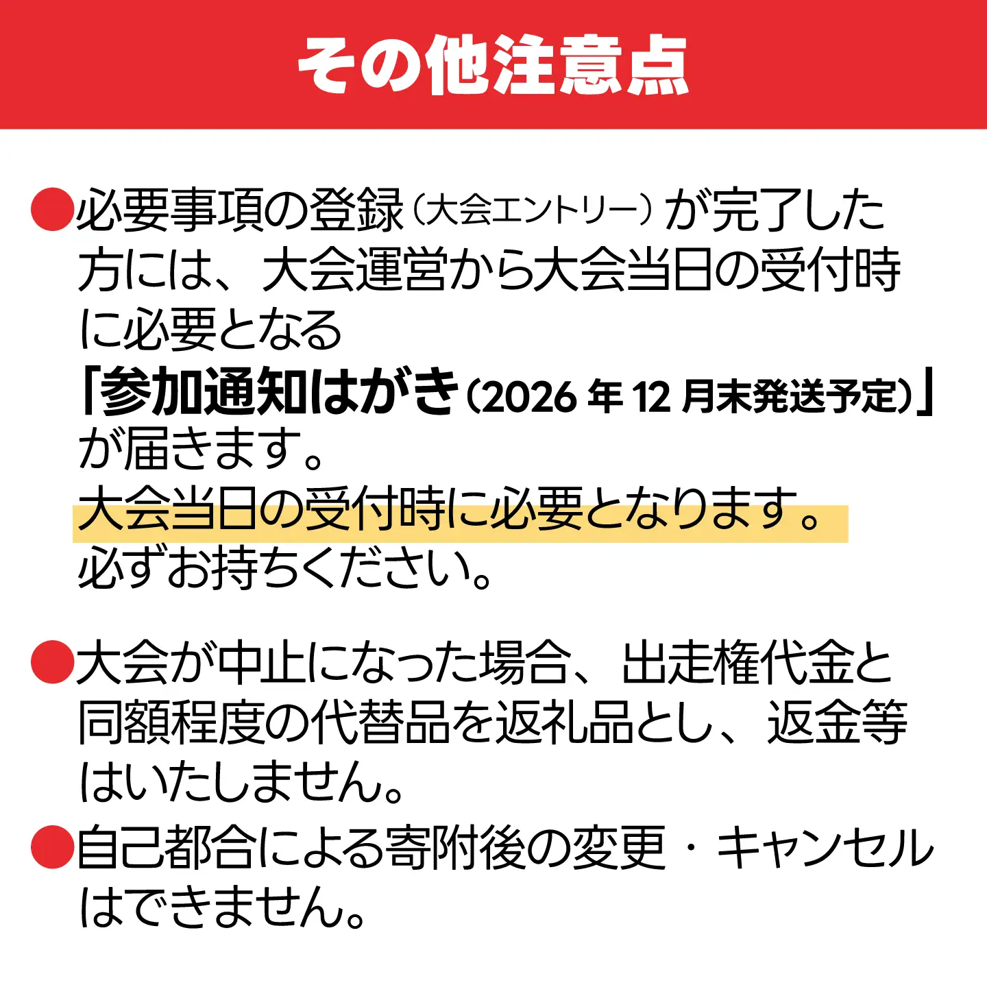 富士マラソンフェスタ　ハーフマラソン