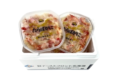 【北海道根室産】たらばがにむき身100g×4P B-83008