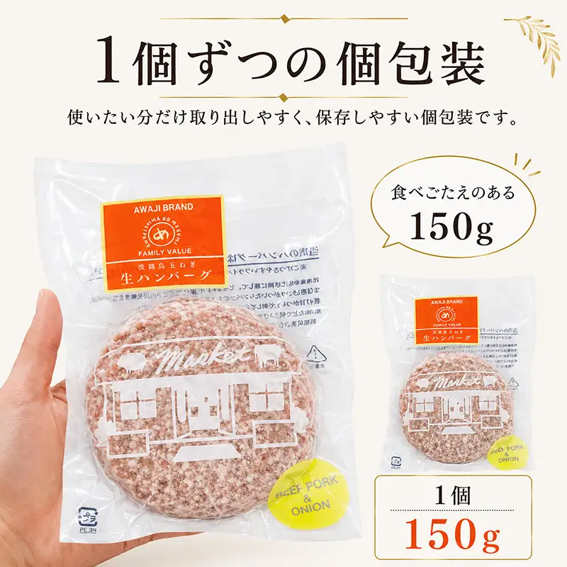 ハンバーグ 淡路牛 合い挽き 10個 ハンバーグ