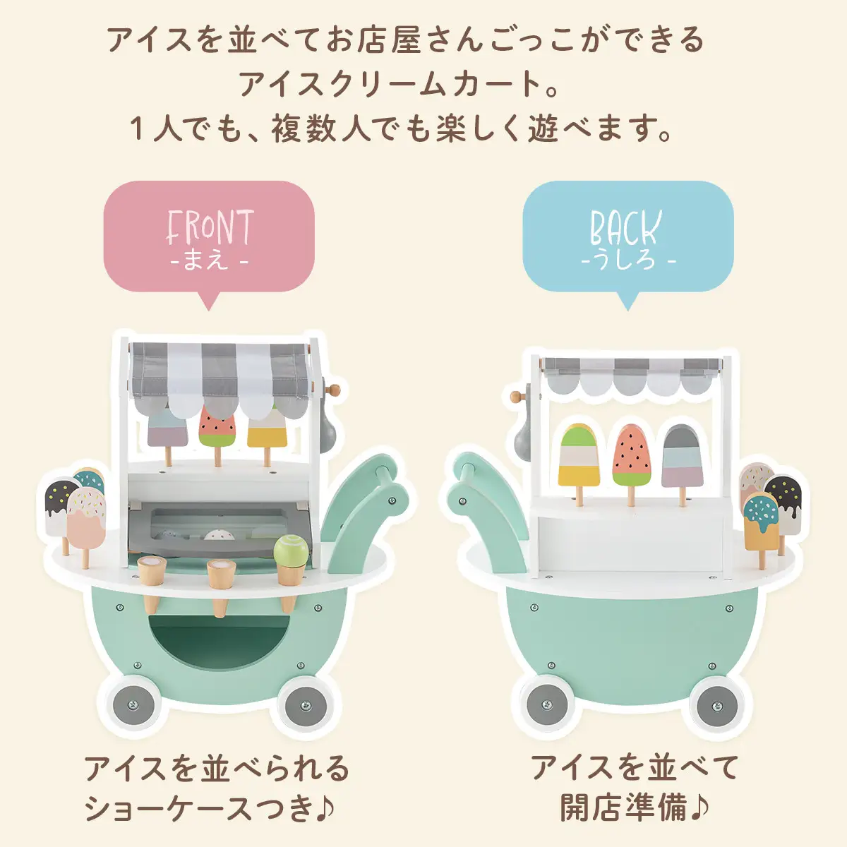 【完成品でお届け】アイス屋さんカート キャスター付きおままごと アイスクリーム カート お店屋さん お店屋さんごっこ 木製 食べ物 アイス クリーム スクープ セット すくえる ごっこ遊び こども EKANTC001712-0-0