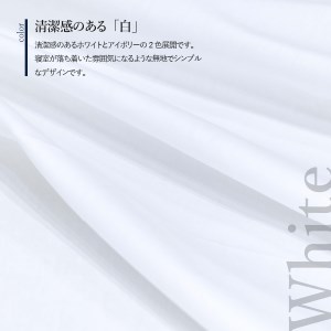 【ウイルス減少率99％】 抗ウイルス加工の布団カバー (シングル) ホワイト 寝具 抗菌 シングル 布団カバー フルテクト 