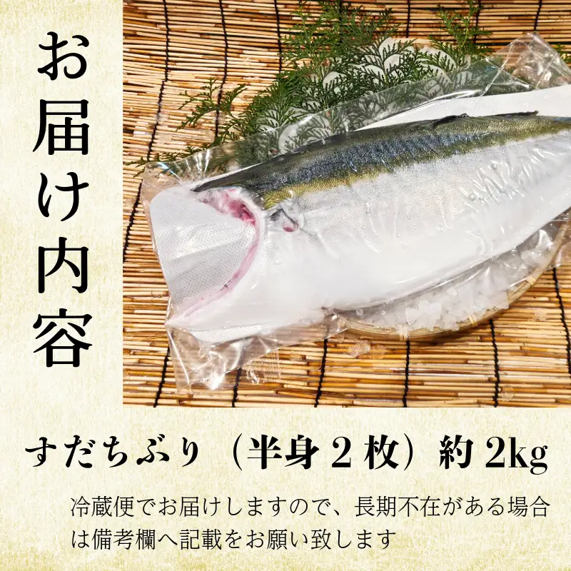 ぶり フィレ すだちぶり 半身 2枚 2kg 冷蔵 徳島 養殖