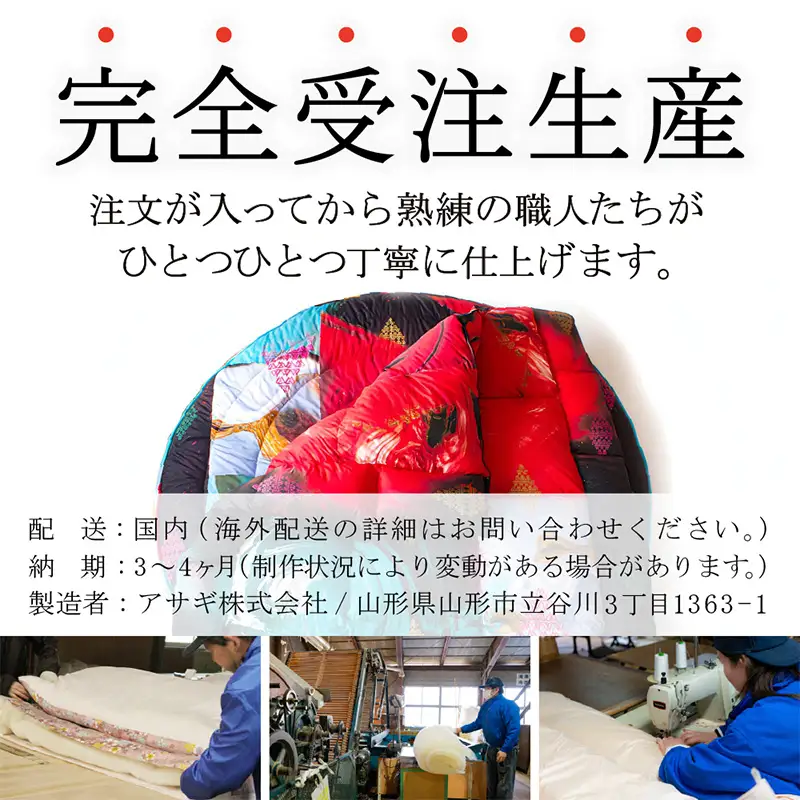 FUTON STARの丸いセット[別送] FY25-365