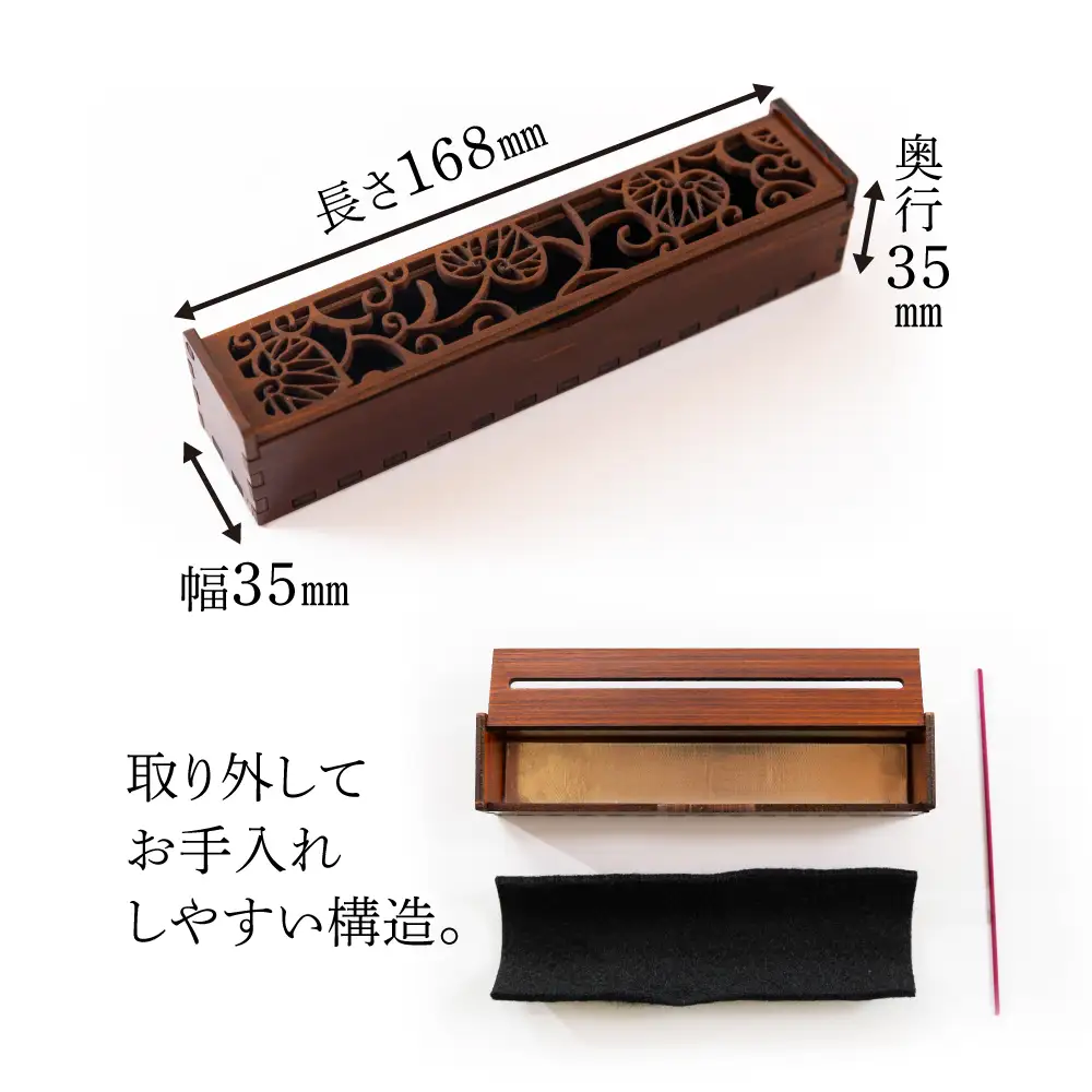 SYLANIS 横置き香炉  一文字｜香炉