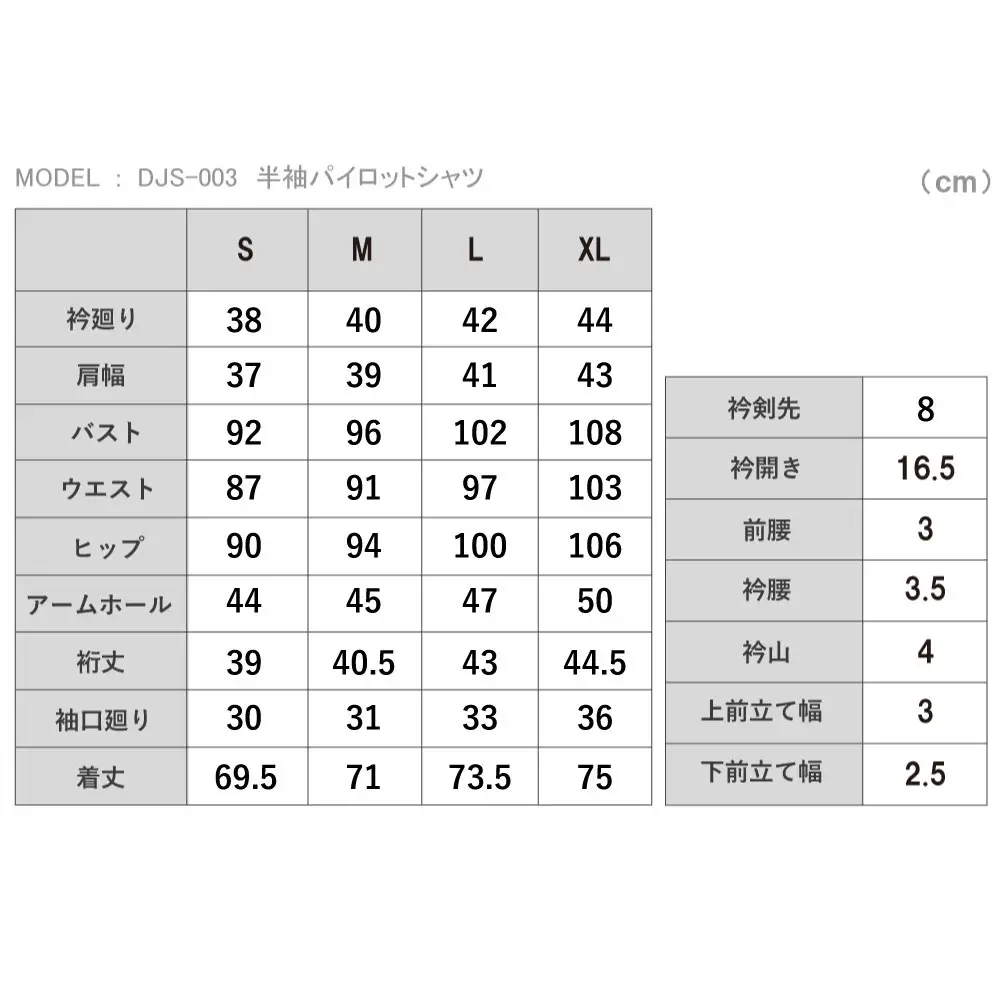 DJS-003 decollouomo メンズパイロットシャツ半袖（生地／コンコルド）オリーブ／Mサイズ