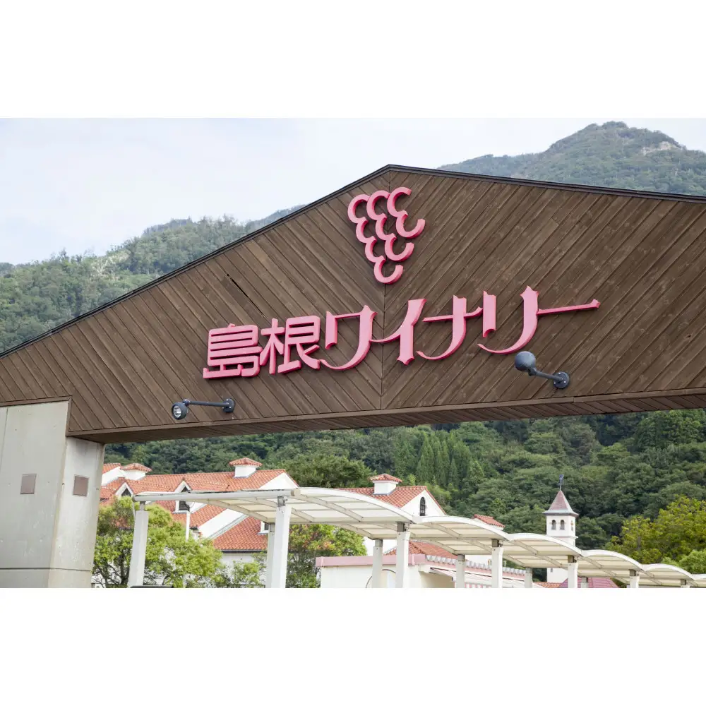 縁結シリーズ白ワイン2本セット