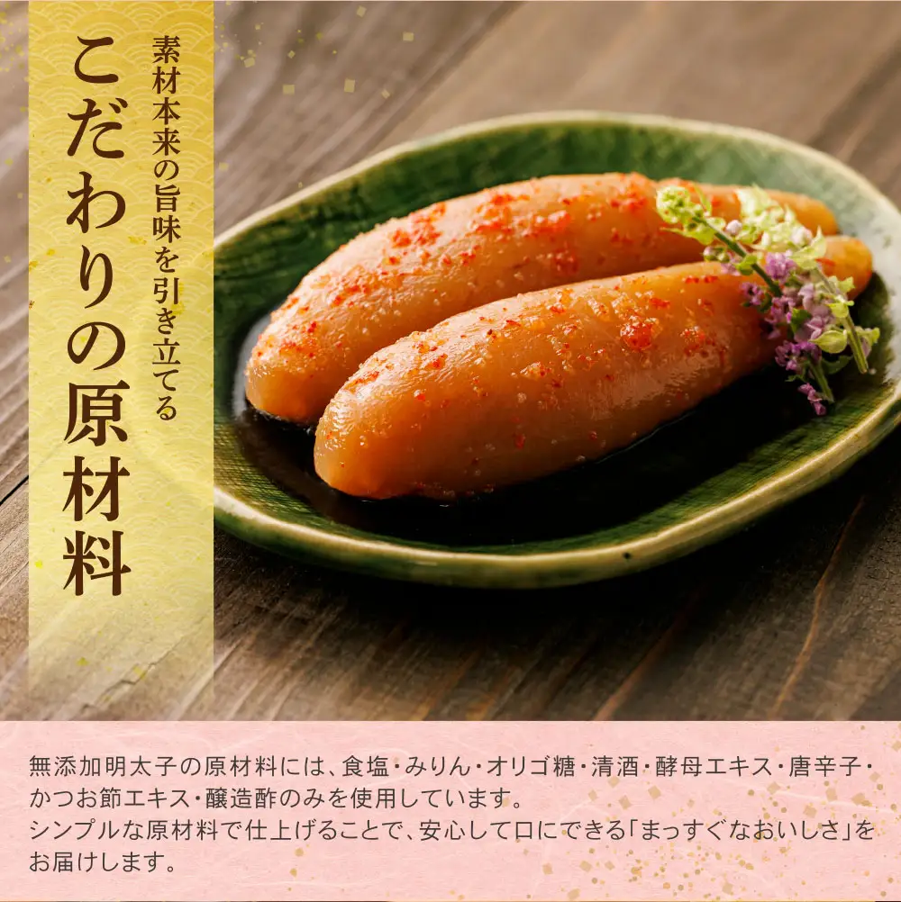 Z71-10 無着色辛子明太子270g【食品添加物不使用】 明太子