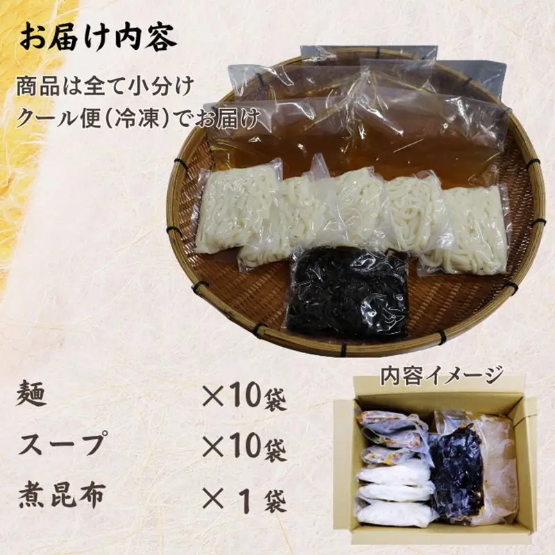 ご当地うどん 宗像 英ちゃんうどん かけうどん10食セット（名物 煮昆布付き）【エムエム西日本】_HA1779