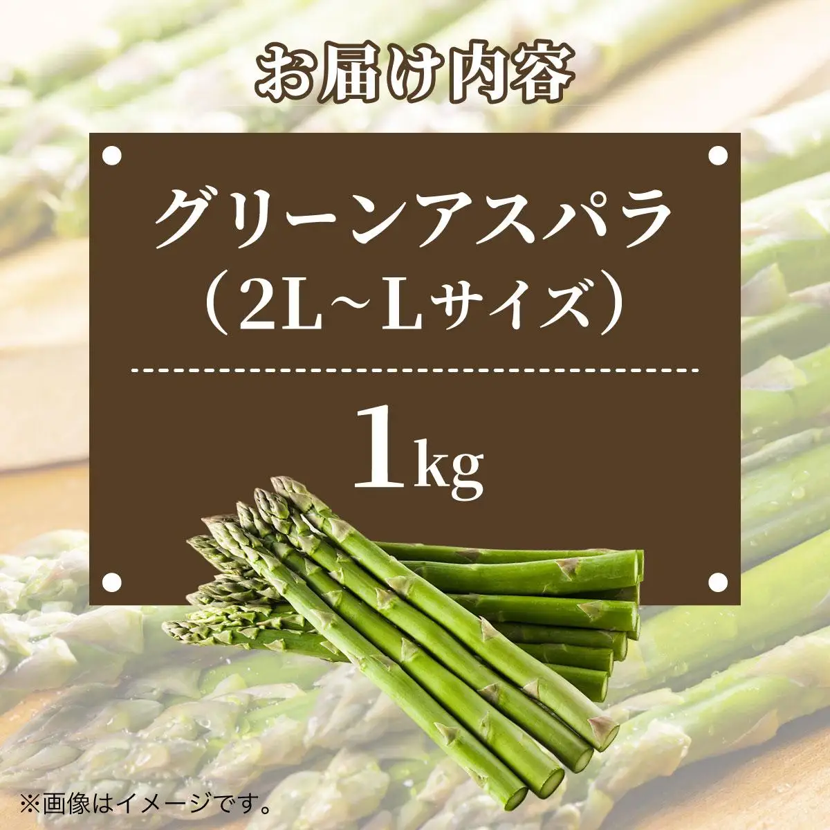 ＜2026年5月中旬～順次お届け＞ グリーンアスパラ（2L～Lサイズ）【dnk-002】アスパラ アスパラガス 野菜 伊達野菜 パスタ ソテー 北海道 伊達市