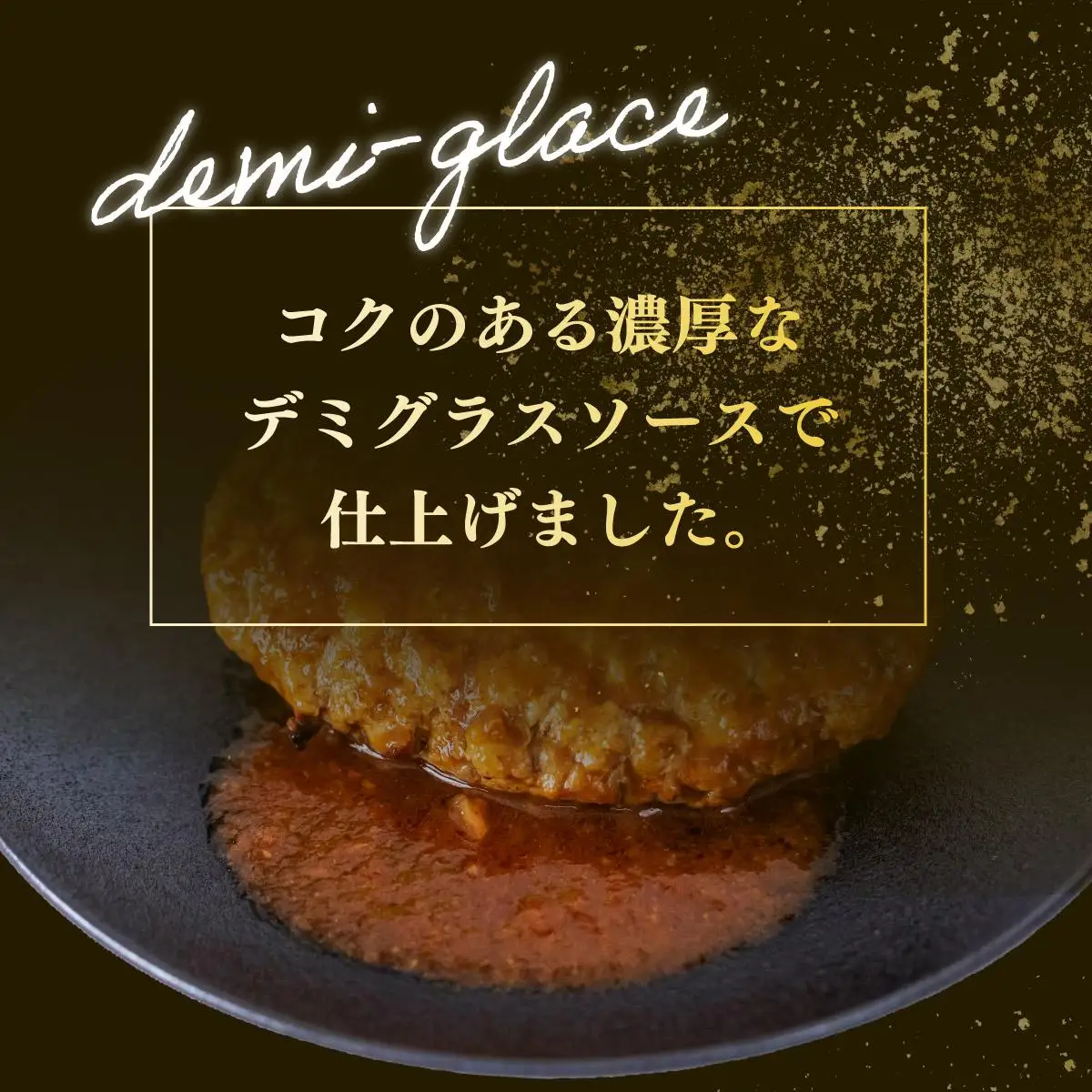 島牛ハンバーグセット デミグラス&和風おろし 160g×10個 (各5個) 　 YC-04