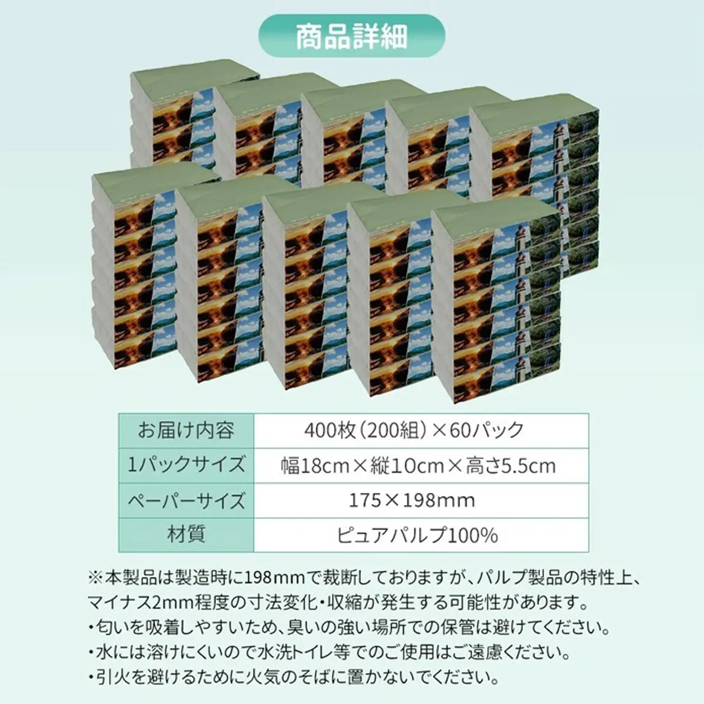 ソフトパックティッシュ ピュアパルプ 60パック×400枚 200組 最大3ヶ月以内出荷 柔らか コンパクト 日用品 必需品 まとめ買い 常備品 備蓄 防災グッズ 熊本県 小国町 観光スポット紹介 オリジナル 常温配送