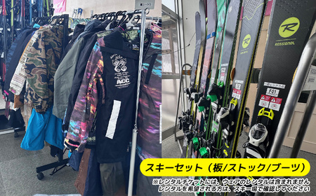 シャルマン火打スキー場 レンタル券（大人（スキーセット・スノーボード 3点セット） 【新潟県 糸魚川市 シャルマン スキー スノーボード チケット リフト券 引換券 】