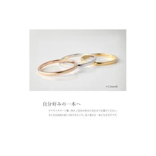 2.0mm　ゴールドリング　K18YG/K18PG/K18WG【サイズ：8～20号】　18金 18K 金 指輪 リング 地金 アクセサリー ジュエリー