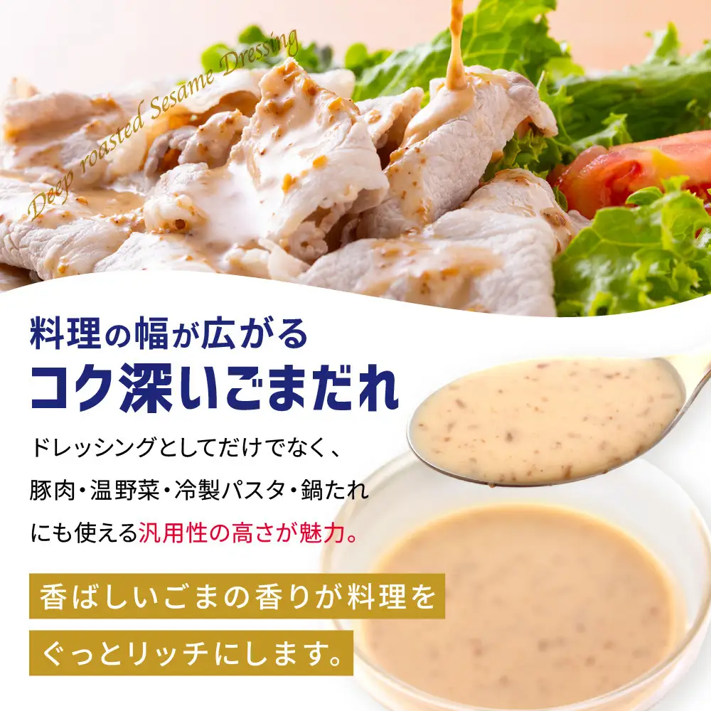 キューピー 深煎りごまドレッシング380ml x 6本
