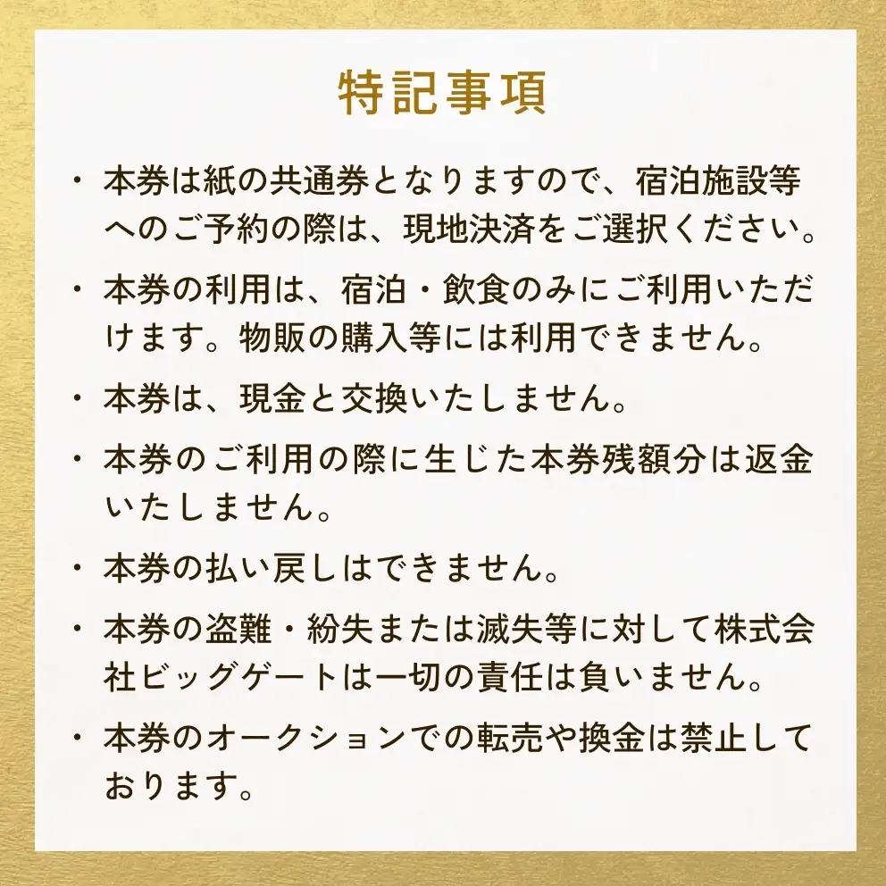 氷見市内ふるさと感謝券（宿泊・飲食） 200,000円分 観光 旅行 飲食 ランチ ディナー 食事  温泉 宿 民宿 旅 食体験 グルメ 富山県 氷見市