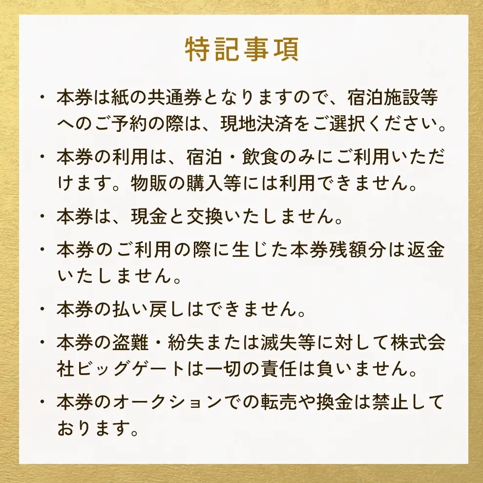 氷見市内ふるさと感謝券（宿泊・飲食） 300,000円分 観光 旅行 飲食 ランチ ディナー 食事  温泉 宿 民宿 旅 食体験 グルメ 富山県 氷見市