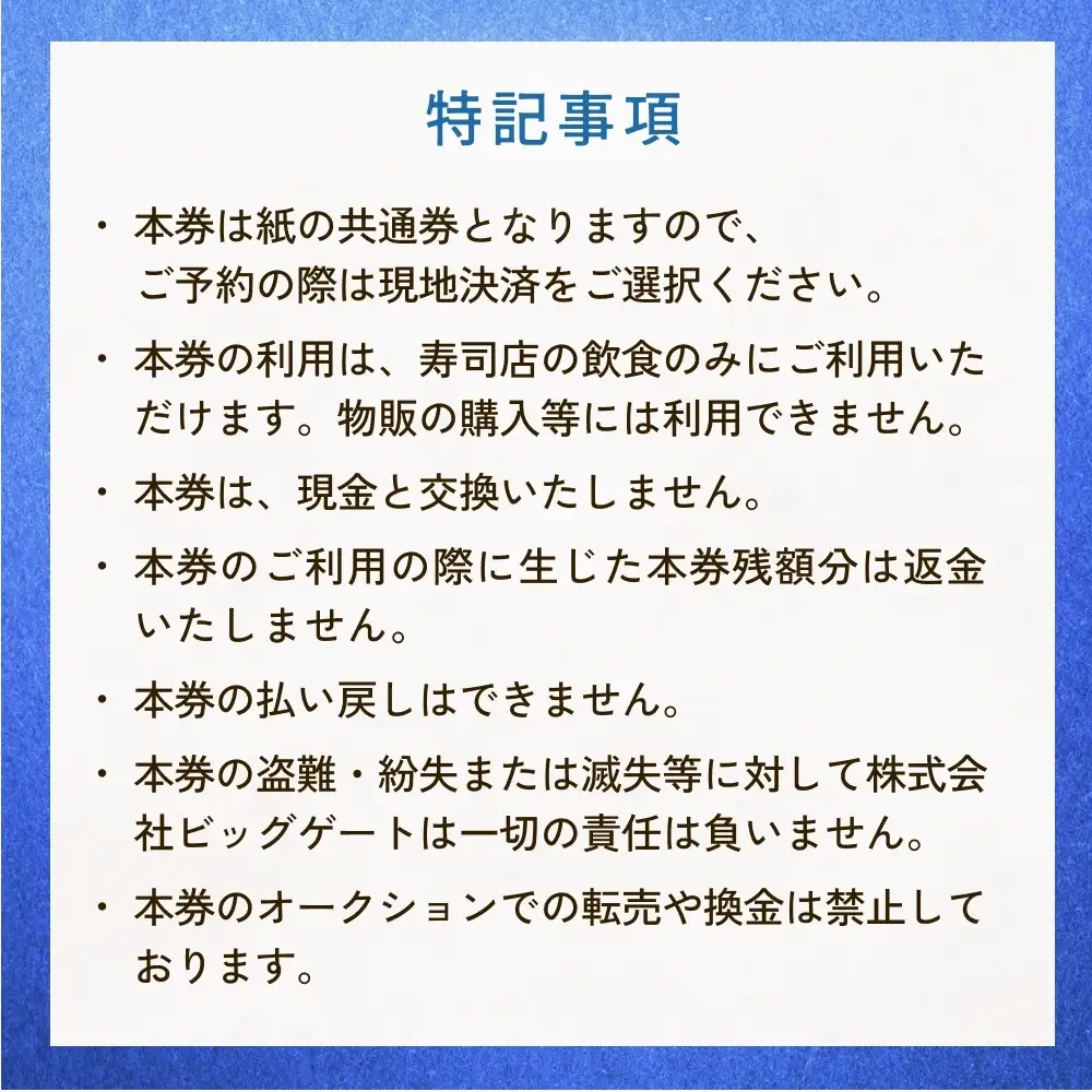 氷見市内共通寿司券 3,000円分 寿司 寿司屋 ランチ ディナー おすすめ グルメ 食体験  外食 贈り物 富山県 氷見市