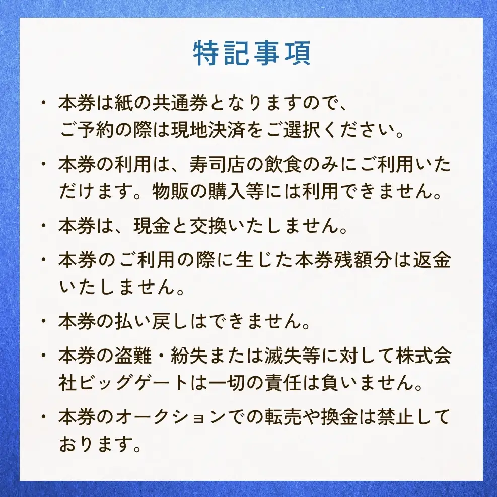 氷見市内共通寿司券 5,000円分 寿司 寿司屋 ランチ ディナー おすすめ グルメ 食体験  外食 贈り物 富山県 氷見市