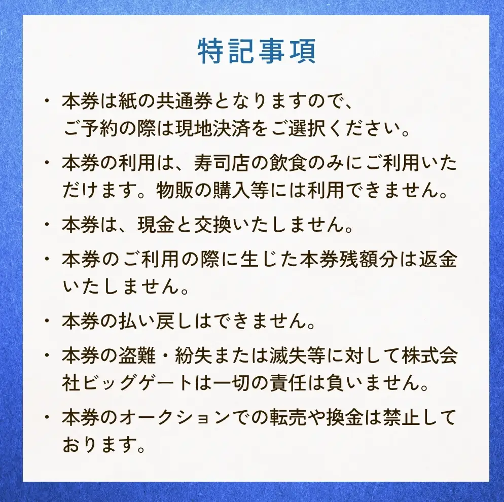 氷見市内共通寿司券 10,000円分 寿司 寿司屋 ランチ ディナー おすすめ グルメ 食体験  外食 贈り物 富山県 氷見市