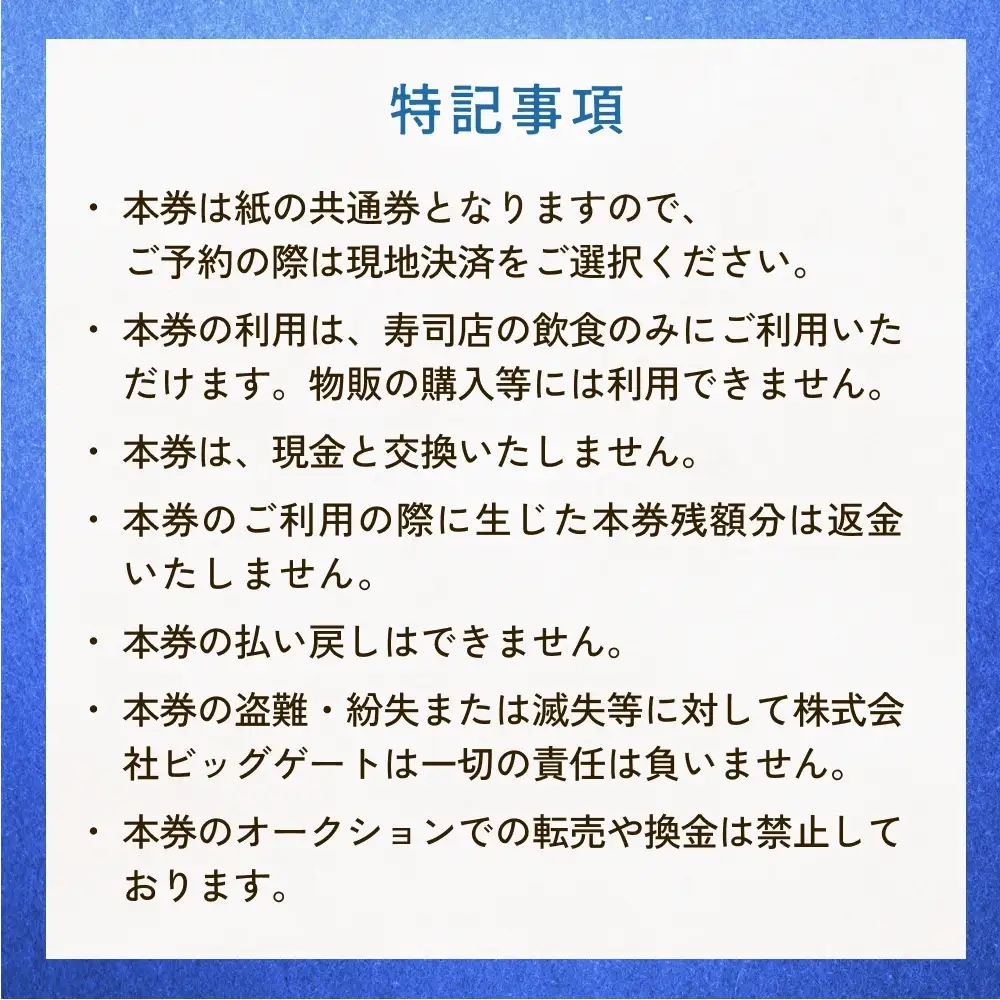 氷見市内共通寿司券 15,000円分 寿司 寿司屋 ランチ ディナー おすすめ グルメ 食体験  外食 贈り物 富山県 氷見市