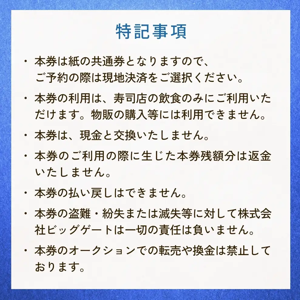 氷見市内共通寿司券 30,000円分 寿司 寿司屋 ランチ ディナー おすすめ グルメ 食体験  外食 贈り物 富山県 氷見市