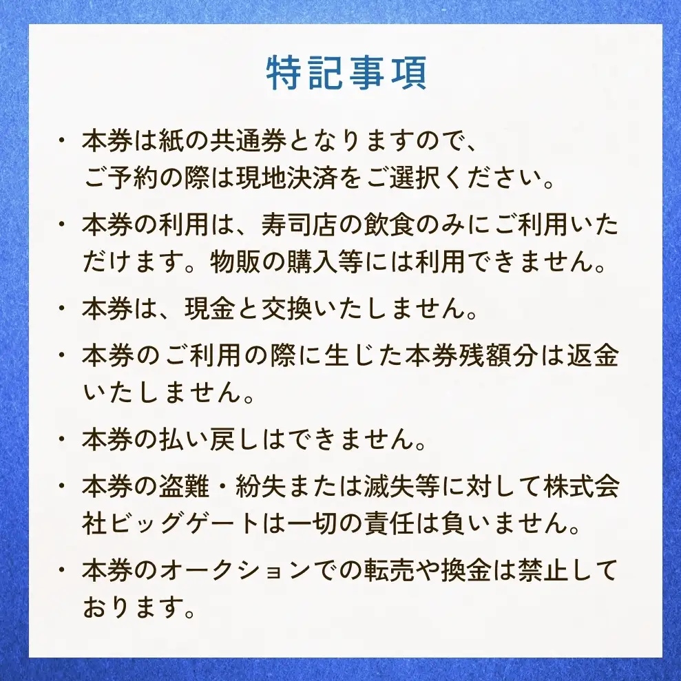 氷見市内共通寿司券 50,000円分 寿司 寿司屋 ランチ ディナー おすすめ グルメ 食体験  外食 贈り物 富山県 氷見市
