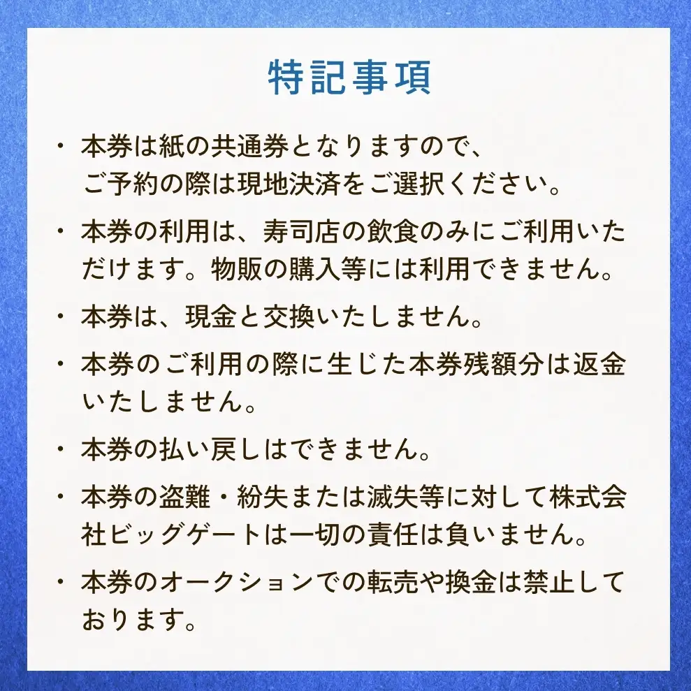 氷見市内共通寿司券 200,000円分 寿司 寿司屋 ランチ ディナー おすすめ グルメ 食体験  外食 贈り物 富山県 氷見市