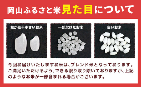 【7-14日発送】晴れの国岡山の無洗米 10kg 無洗