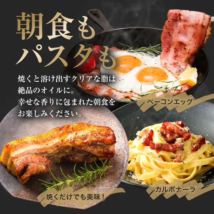 生ベーコン 1kg ミートポーク山水 ベーコン
