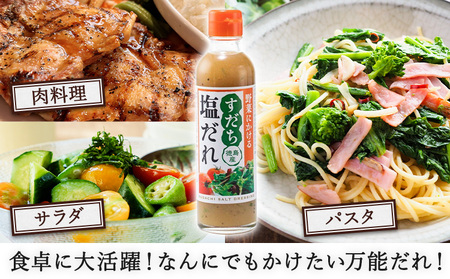 ドレッシング すだち 塩だれ 200ml × 1本 