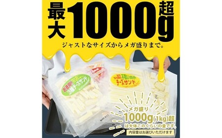 【訳あり】 フルフル！ チーズセット 約1kg チーズ 加工品 セット カマンベール アーモンド ブラックペッパー レッドチェダー チーズサンド 愛媛県 常温 【えひめの町（超）推し！ （松前町）】 （927）