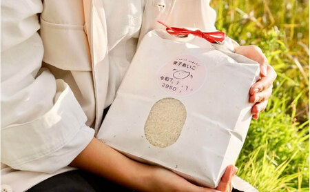 大切な方へ贈る、生まれた時の重さの「体重米」　冷めてもモチモチ「コシヒカリ」　出産祝い お祝い 米 ギフト プレゼント 京都府 宮津市 myz06 myz11 myz19