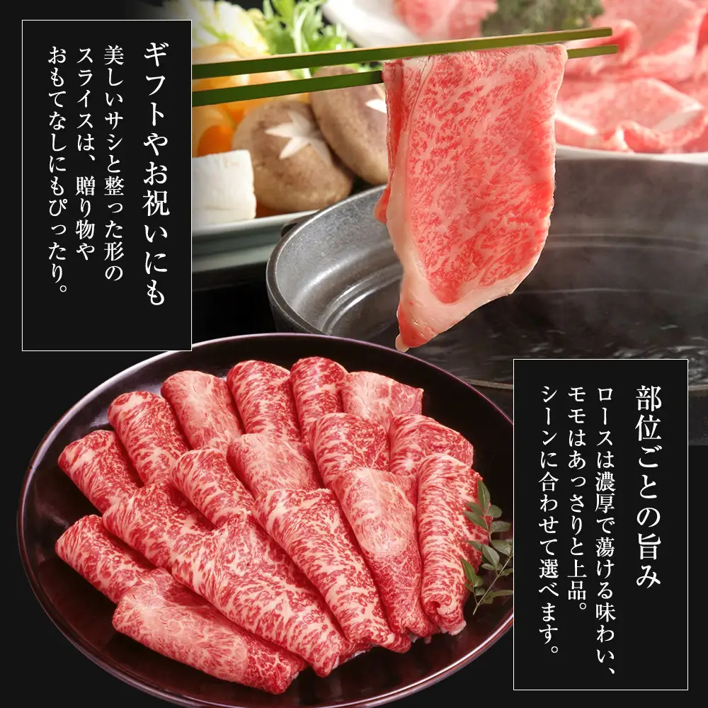 和歌山 熊野牛 スライス 400g × 1パック ［モモ ・ ウデ ・ カタ いずれか］［MK4］