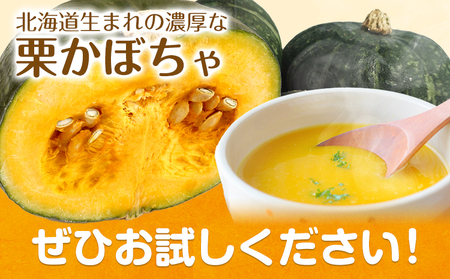 こふき かぼちゃ 南瓜 約10kg 6~8玉 《2026年9月下旬-10月下旬頃出荷》高橋賢三 送料無料 北海道 本別町 北海道 十勝 本別町産 かぼちゃ 栗かぼちゃ パンプキン ホクホク 野菜