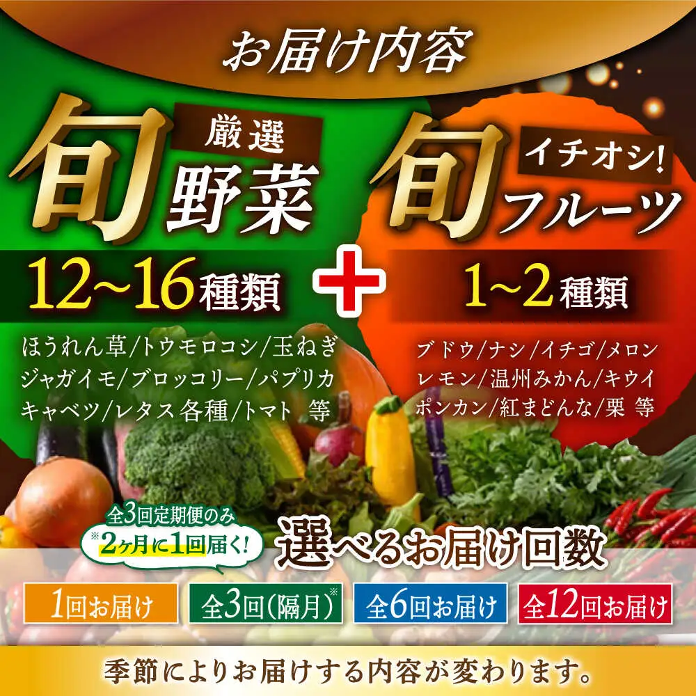 野菜+果物 詰め合わせ（13-17種）果物 フルーツ[AGBX006]