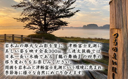 平日 つがる富士見荘宿泊券 ：［1名:1泊2食・展望和室] つがるワイナリー おすすめワイン1本付き