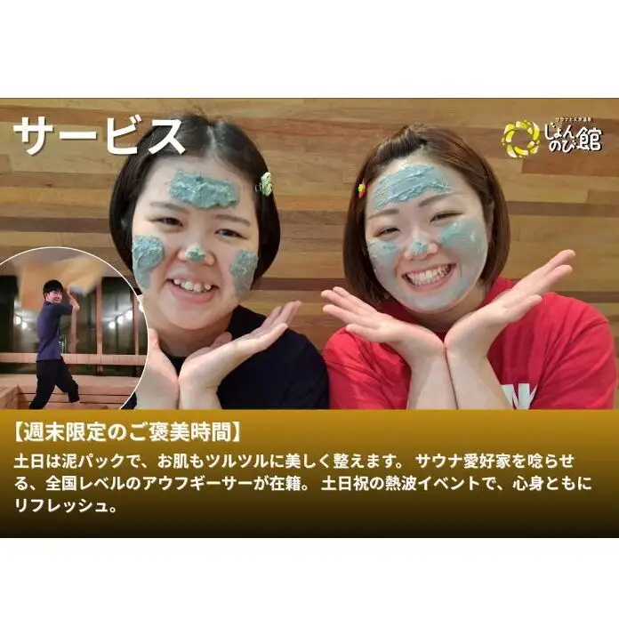 じょんのび館入浴券3枚　新潟市 人気温泉 温泉 サウナ 天然温泉 露天風呂 大浴場 ジャグジー