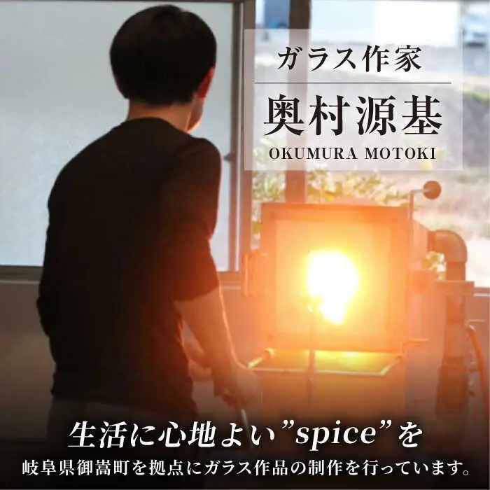 一点一点丁寧に手作り みなもグラス 4点セット / グラス 酒器 ワイングラス ガラス工芸品 工芸品 / 御嵩町 / glass studio 三日月[AVBF008]
